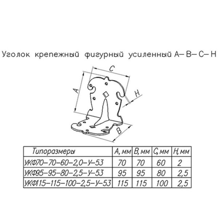 Изображение Уголок крепёжный фигурный УКФ  70-70-60-У черный матовый (50)