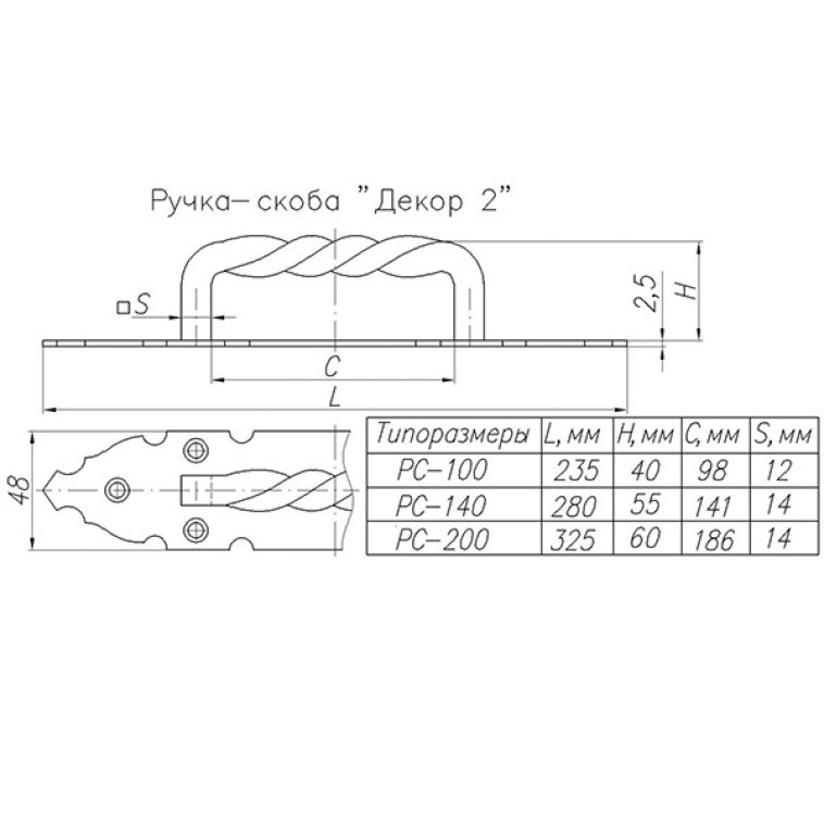 Изображение Ручка скоба РС-100-SL "Декор 2" черный матовый (20)