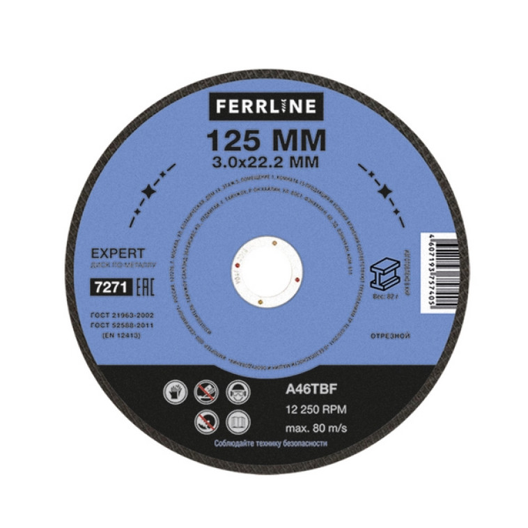 Круг отрезной FerrLine Expert по металлу 125*3,0*22,2 