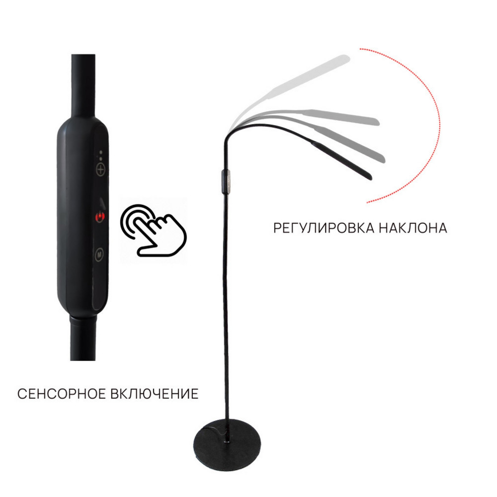 Торшер светодиодный 1 плафон 25*19*177 см 7Вт USB сгибается 4м2 3 света черный Baizheng