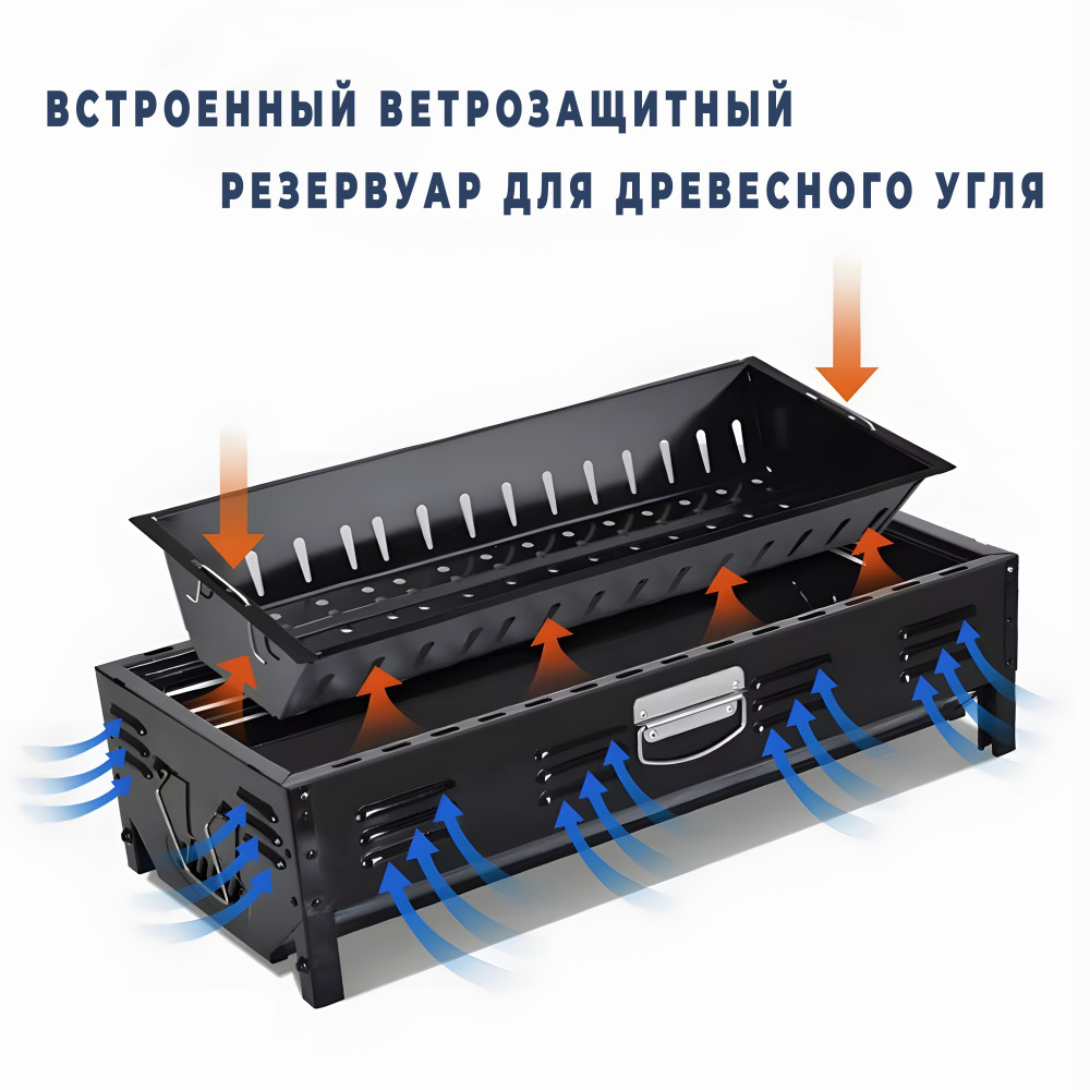 Гриль угольный переносной 117*29 см толщина металла 0,4 мм складной YM-032 Baizheng