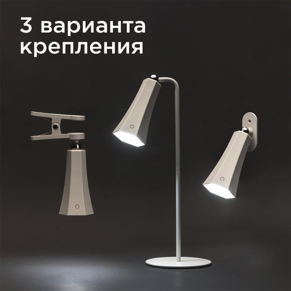 Светильник переносной магнитный с 3 креплениями, колокольчик, белый REXANT, 609-041