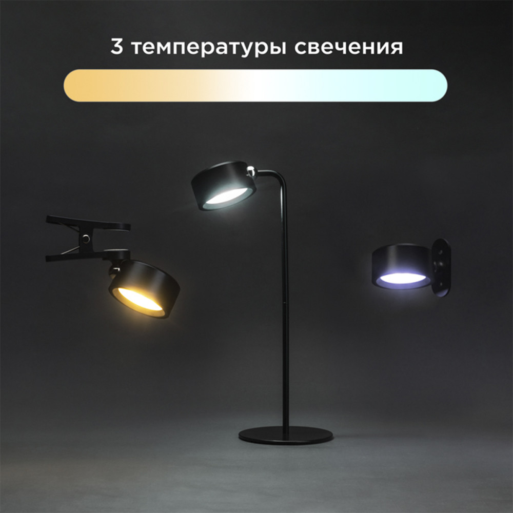 Светильник переносной магнитный с 3 креплениями, круглый, черный REXANT, 609-042