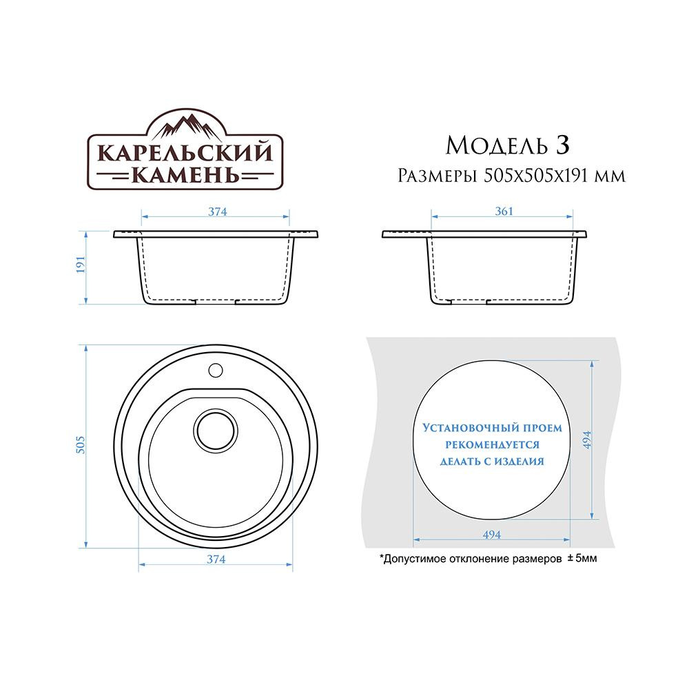 Мойка кухонная гранитная 3/G31 белая (кругл) 513*513*191мм Карельский камень