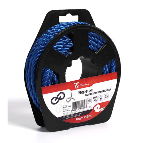 Веревка бельевая 10 м 8 мм полипропилен синий Baizheng