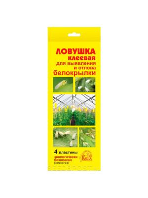 Ловушка садовая клеевая от белокрылки, 4шт
