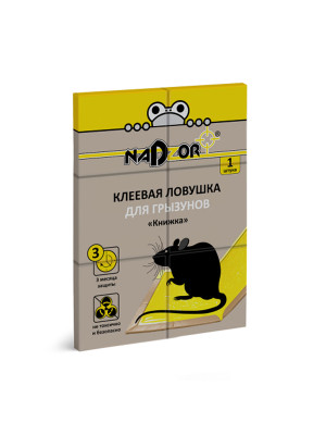 Средство против грызунов (клеевая ловушка) Книжка Nadzor