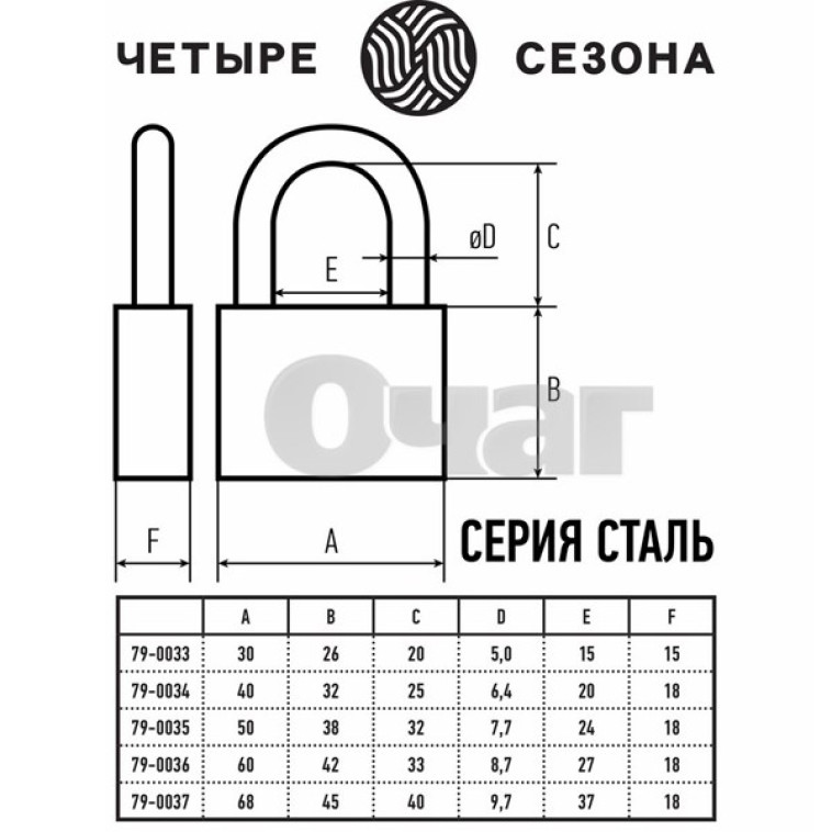 Картинка Замок навесной серия сталь 30мм