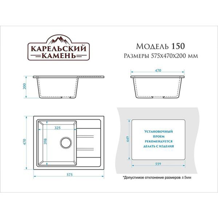 Картинка Мойка кухонная гранитная 150/Q4 черная (прямоуг) 580*470*200мм