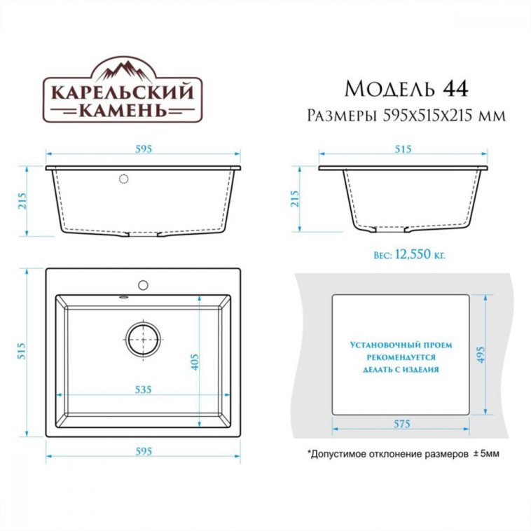 Изображение Мойка кухонная гранитная 44/G31 белая (прямоуг) Карельский камень 445х495х190мм