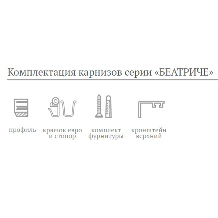 Изображение Карниз алюминиевый 3-рядный АЛ-67 2,5м Беатриче бежевый Карниз-Сервис