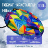 Мини фотография Тюбинг ПВХ d-1000 мм кристаллы Nika