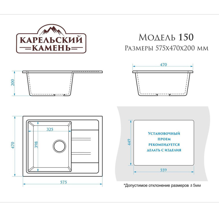 Изображение Мойка кухонная гранитная 150 хлопок (прямоуг) 580*470*200мм