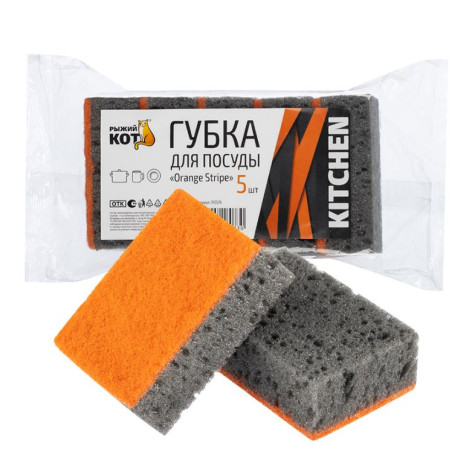 Губка поролоновая с фиброй для посуды 5 шт 9,8*6,7*3,5 см крупнопорис Orange Stripe Рыжий кот