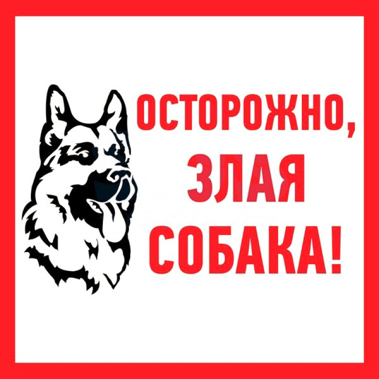 Наклейка информационый знак 