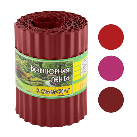Бордюр для газонов и грядок пластик КОМФОРТ красный  H-15см  L-9м