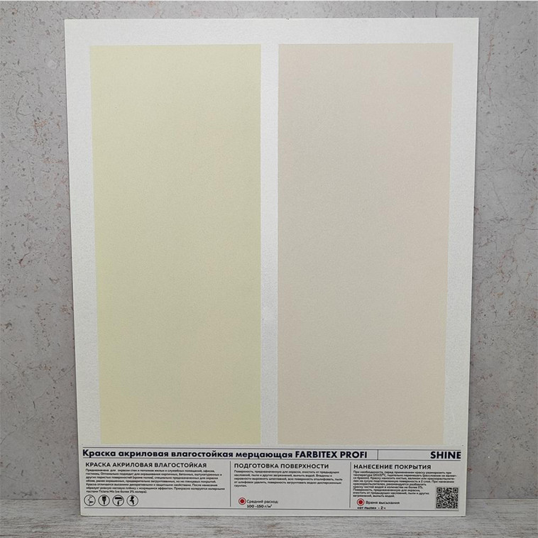 Фото Краска Shine Farbitex Profi акриловая мерцающая влагостойкая белая 3,0кг