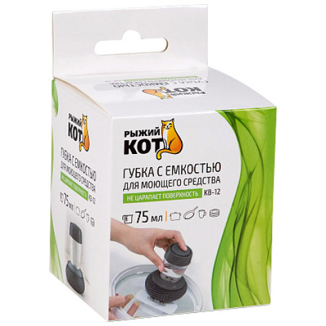 Губка металлическая для посуды 7,5*7,5*9 см с емкостью для моющего средства KB-12 Рыжий кот