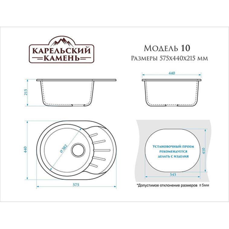 Картинка Мойка кухонная гранитная Z10Q4 Тейлор черная 575*440*215 (чаша 382*382мм) глянец