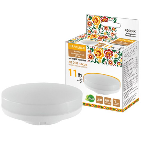 Лампа светодиодная GX53 11Вт 4000К 74*29мм 220В (10/120) Народная