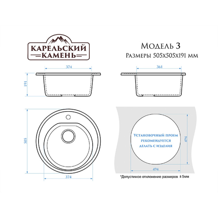 Картинка Мойка кухонная гранитная 3/Q2 бежевая (кругл) Карельский камень 513*513*191мм