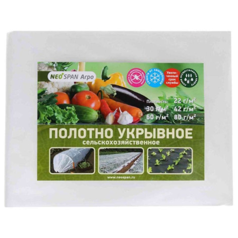 Укрывной материал №60 Спанбонд №60  пакет 1,6м*10м (12) Neospan