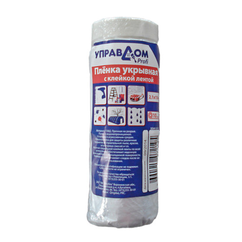 Плёнка укрывная ПЭВД с клейкой лентой  10 мкм 1,4м*33м в диспенсере Управдом