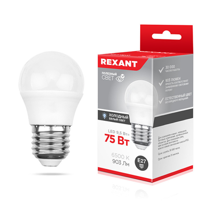 Лампа светодиодная E27  9,5 Вт 6500 K шарик 903 лм Rexant