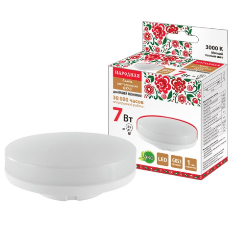 Лампа светодиодная GX53  7Вт 3000К 74*29мм 220В Народная