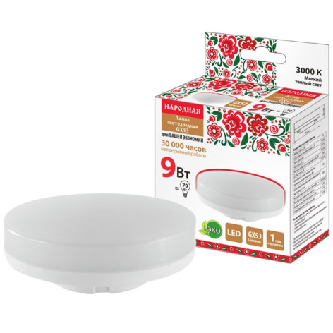 Лампа светодиодная GX53  9Вт 3000К 74*29мм 910лм 220В Народная