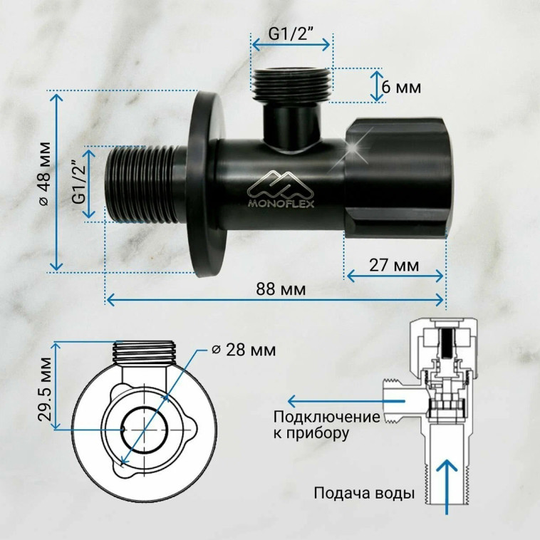 Фото Кран угловой для подключения сантехнической арматуры, черный 1/2