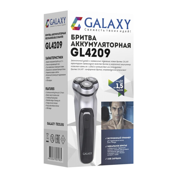 Cнимок Бритва аккумуляторная Li-ion 5 Вт 600 мА/ч 3 ножа usb зарядка серебро Galaxy