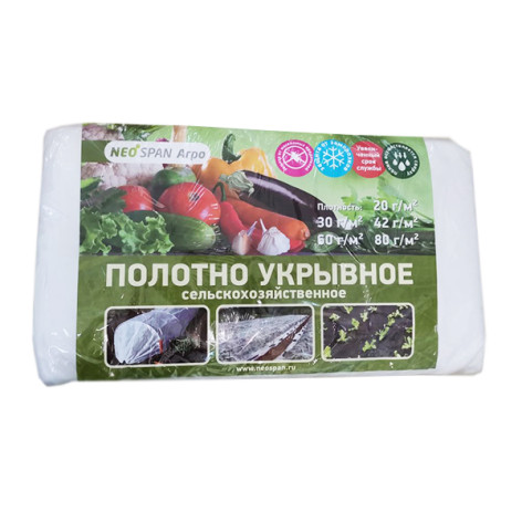 Укрывной материал №20 Спанбонд №20  пакет 1,6м*10м (30) Neospan