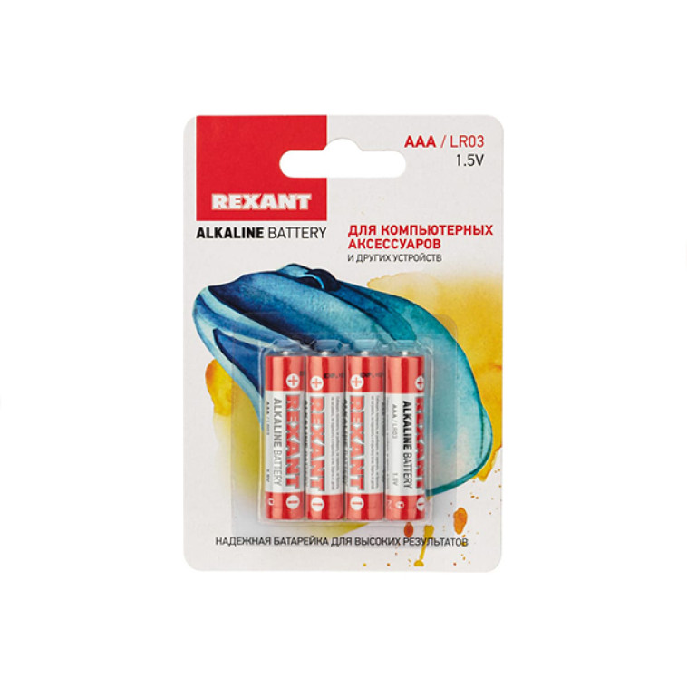 Батарейка AAA Мизинчиковая 1,5V LR03 блистер 4шт REXANT