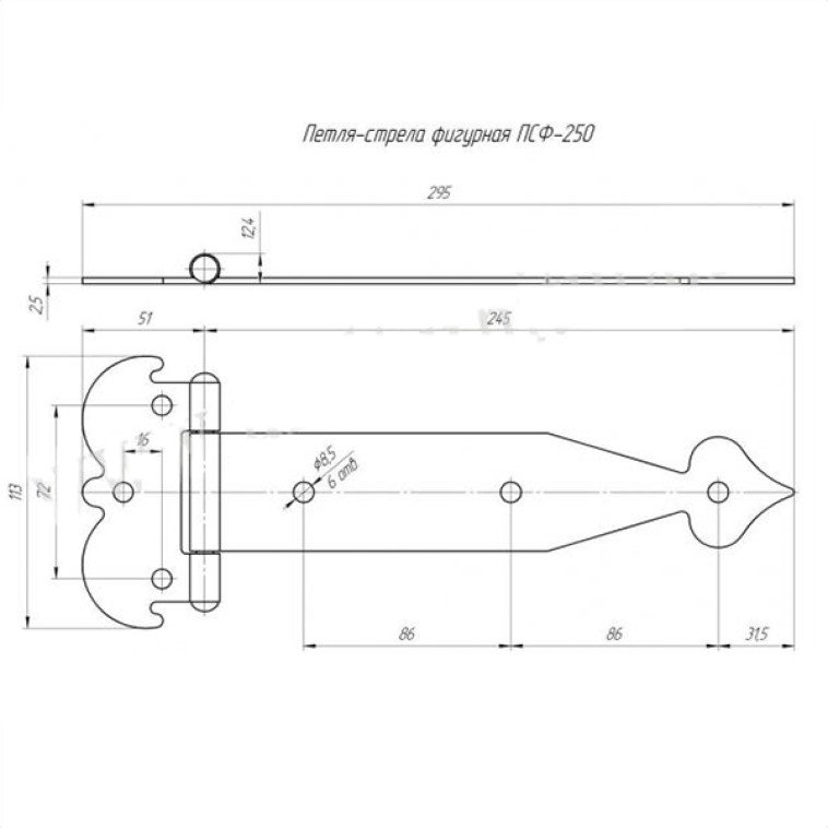 Фотография Петля стрела фигурная ПСФ-250 цинк (24)