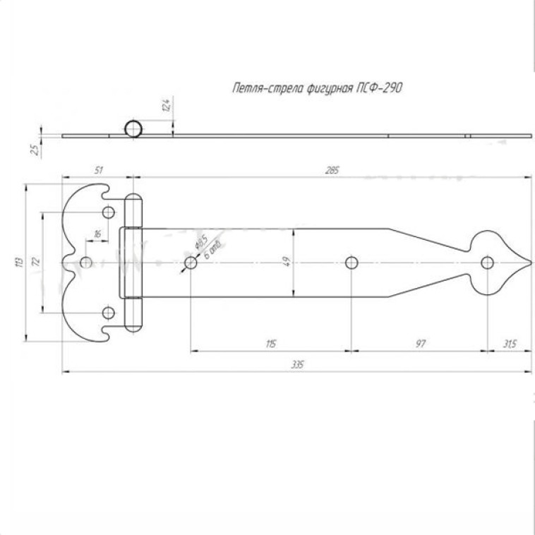 Изображение Петля стрела фигурная ПСФ-290 цинк (24)
