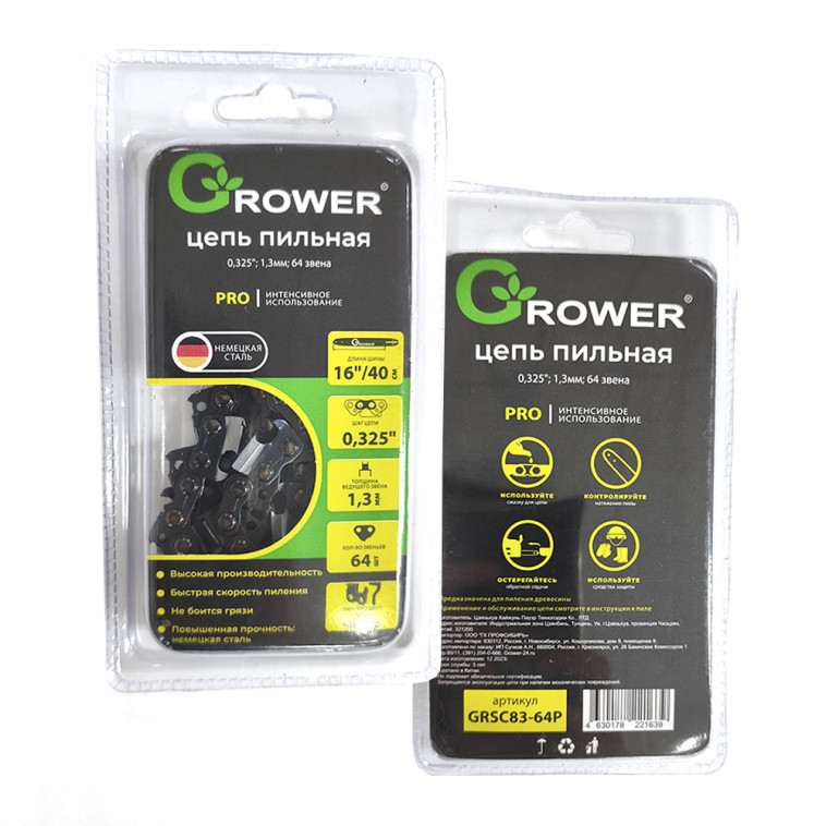 Цепь пильная Grower PRO GRSC83-64P (0,325