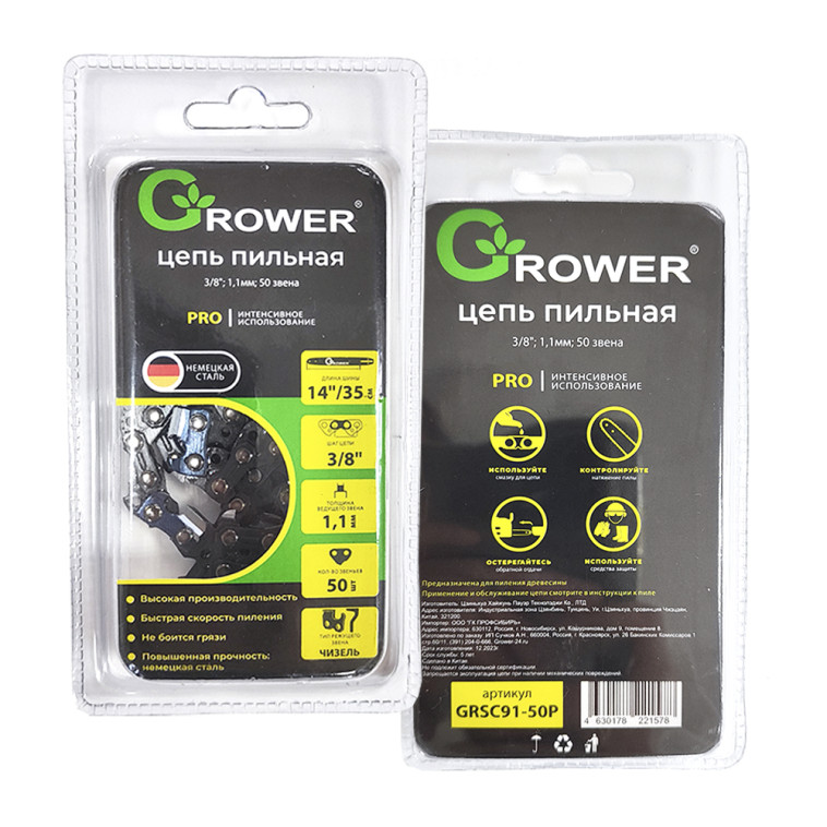 Цепь пильная Grower PRO GRSC91-50P (3/8