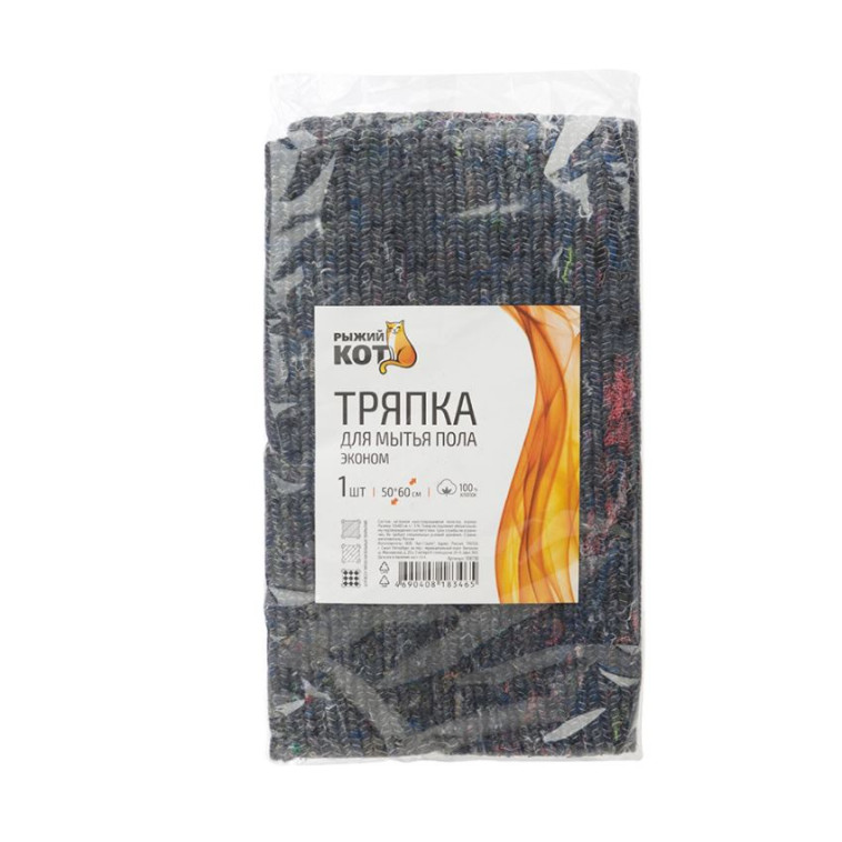 Тряпка хлопчатобумажная для пола 50*60 см 180 гp/м²  без  оверлока Эконом серая Рыжий кот