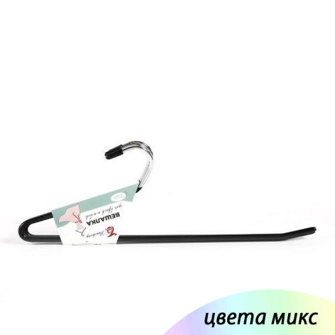 Вешалка металлическая для юбок и брюк 3 шт 35,5*11,3 см микс Baizheng