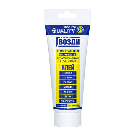 Жидкие гвозди полимерные универсальные белые 100мл Кволити