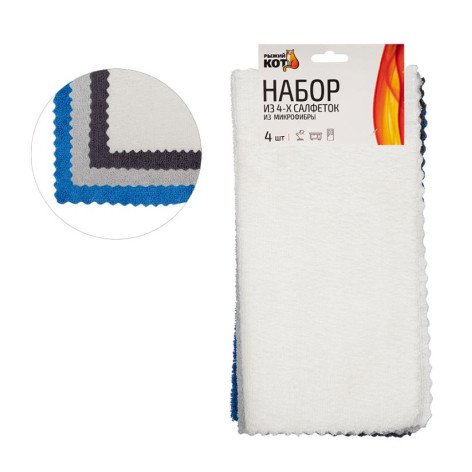 Салфетка микрофибра 4 шт 30*30 см 220 гp/м² Рыжий Кот