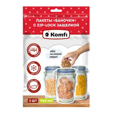 Пакеты д/продуктов с защелкой 3 шт 24,5*17 см 900 мл Баночки Komfi