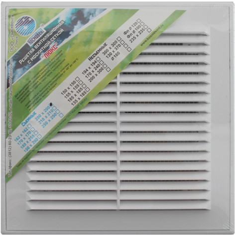 Решетка пластик 250*250 Космовент Р с/с