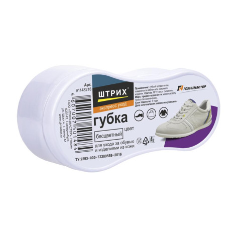 Губка для обуви бесцветная компакт ЭКСПРЕСС Штрих Губка для обуви бесцветная компакт ЭКСПРЕСС Штрих