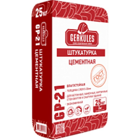 Штукатурка цементная 25кг GP-21 Геркулес
