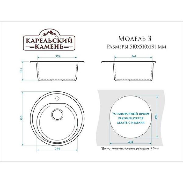 Рисунок Мойка кухонная гранитная 3/Q5 песочная (кругл) Карельский камень 513*513*191мм