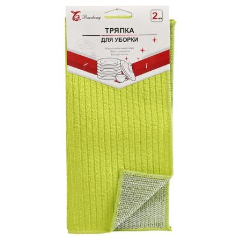 Салфетка полиэстер для уборки 2 шт 30*30 см с метализированной стороной мик Baizheng Салфетка полиэстер для уборки 2 шт 30*30 см с метализированной стороной мик Baizheng