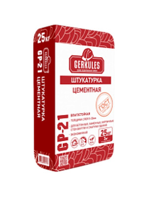 Штукатурка цементная 25кг GP-21 Геркулес