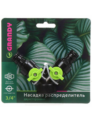 Распределитель для шланга 3/4 Распределитель для шланга 3/4